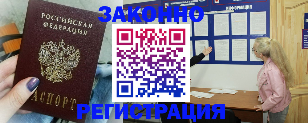 прописка поиск в Усть-Лабинске
