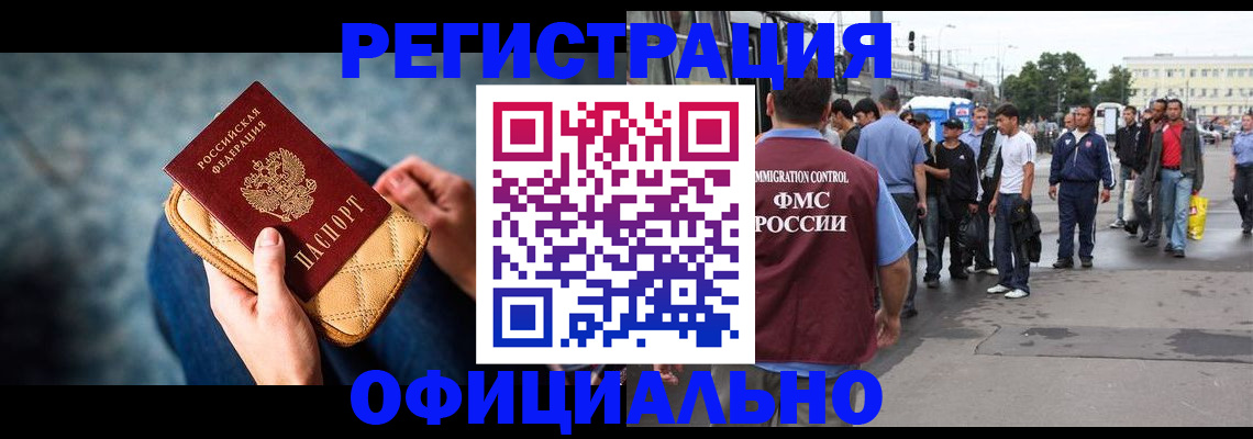 временная регистрация в квартире в Усть-Лабинске