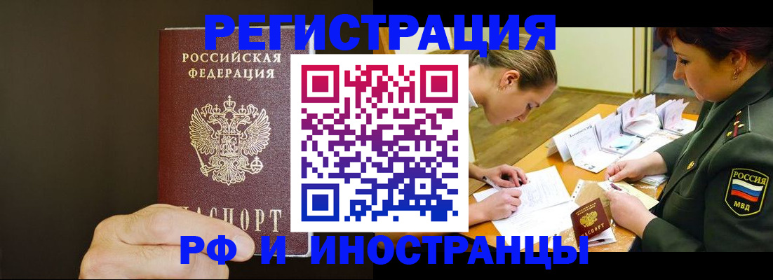 временная регистрация собственник в Усть-Лабинске