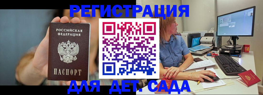 прописка иностранных граждан в Усть-Лабинске