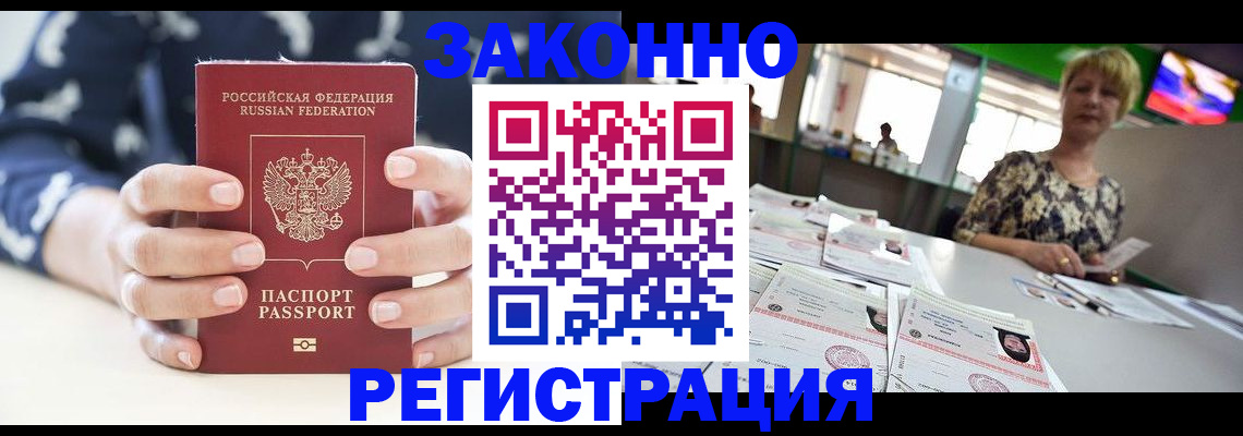 прописка ребенка в Усть-Лабинске
