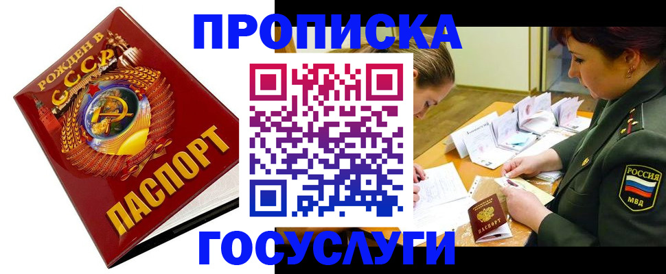 регистрация в Усть-Лабинске