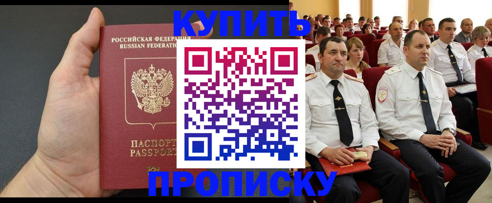 временная регистрация поиск в Усть-Лабинске