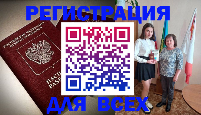 временная регистрация купить в Усть-Лабинске