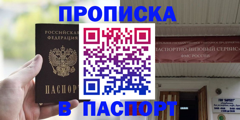 пропишу в квартире в Усть-Лабинске